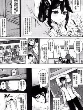 [風的工房][黒川おとぎ] 不真面目に麗らか + 8P小冊子 言不由衷的明亮開朗_088