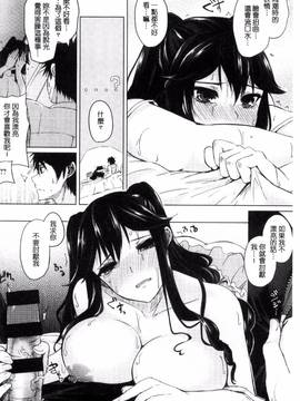 [風的工房][黒川おとぎ] 不真面目に麗らか + 8P小冊子 言不由衷的明亮開朗_093