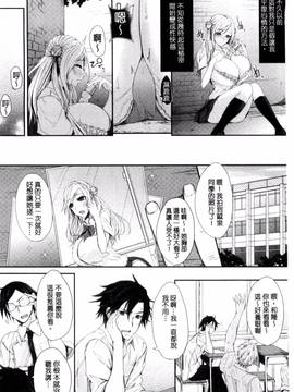 [風的工房][黒川おとぎ] 不真面目に麗らか + 8P小冊子 言不由衷的明亮開朗_133