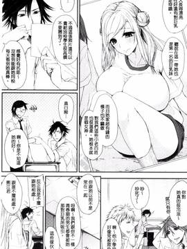 [風的工房][黒川おとぎ] 不真面目に麗らか + 8P小冊子 言不由衷的明亮開朗_134
