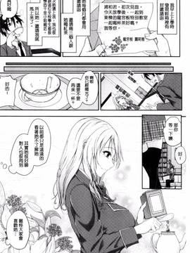 [風的工房][黒川おとぎ] 不真面目に麗らか + 8P小冊子 言不由衷的明亮開朗_157