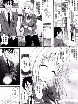 [風的工房][黒川おとぎ] 不真面目に麗らか + 8P小冊子 言不由衷的明亮開朗_158