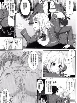 [風的工房][黒川おとぎ] 不真面目に麗らか + 8P小冊子 言不由衷的明亮開朗_159