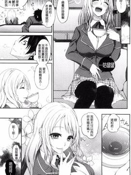 [風的工房][黒川おとぎ] 不真面目に麗らか + 8P小冊子 言不由衷的明亮開朗_175