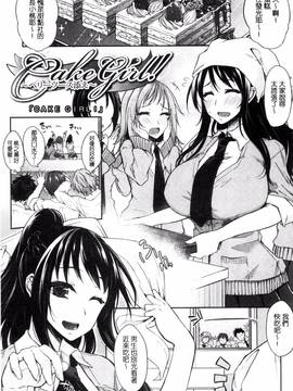 [風的工房][黒川おとぎ] 不真面目に麗らか + 8P小冊子 言不由衷的明亮開朗_176