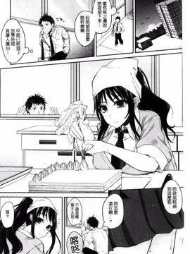 [風的工房][黒川おとぎ] 不真面目に麗らか + 8P小冊子 言不由衷的明亮開朗_179