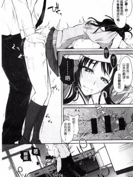 [風的工房][黒川おとぎ] 不真面目に麗らか + 8P小冊子 言不由衷的明亮開朗_190