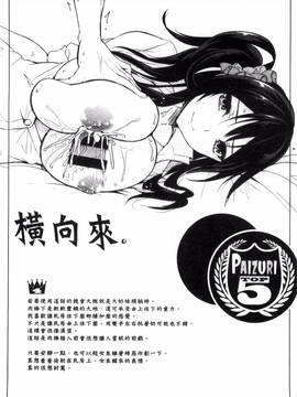 [風的工房][黒川おとぎ] 不真面目に麗らか + 8P小冊子 言不由衷的明亮開朗_197