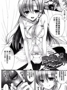 [風的工房][むかいきよはる] カノジョとハジメテノ 我和女友的第一次體驗_002