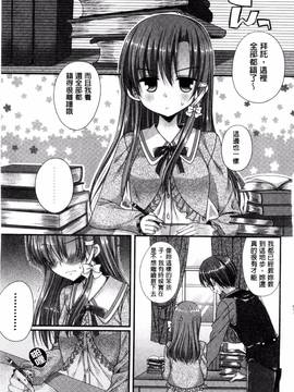 [風的工房][むかいきよはる] カノジョとハジメテノ 我和女友的第一次體驗_006