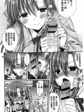 [風的工房][むかいきよはる] カノジョとハジメテノ 我和女友的第一次體驗_011