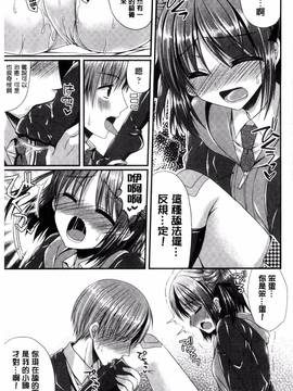 [風的工房][むかいきよはる] カノジョとハジメテノ 我和女友的第一次體驗_092
