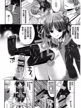 [風的工房][むかいきよはる] カノジョとハジメテノ 我和女友的第一次體驗_095