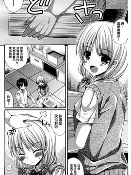 [風的工房][むかいきよはる] カノジョとハジメテノ 我和女友的第一次體驗_155