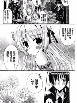 [風的工房][むかいきよはる] カノジョとハジメテノ 我和女友的第一次體驗_187