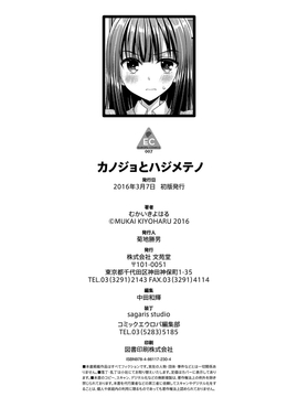 [風的工房][むかいきよはる] カノジョとハジメテノ 我和女友的第一次體驗_194