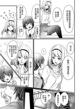 [ハナマルオ] スカートの中はケダモノでした。 第1話 [小花花同盟戰線]_05