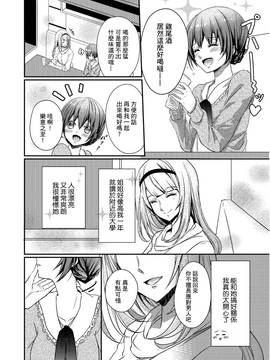 [ハナマルオ] スカートの中はケダモノでした。 第1話 [小花花同盟戰線]_06