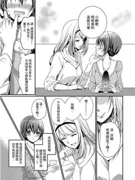 [ハナマルオ] スカートの中はケダモノでした。 第1話 [小花花同盟戰線]_07