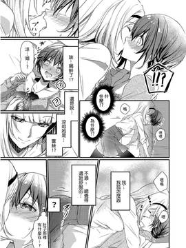 [ハナマルオ] スカートの中はケダモノでした。 第1話 [小花花同盟戰線]_09