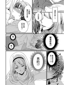 [ハナマルオ] スカートの中はケダモノでした。 第1話 [小花花同盟戰線]_10