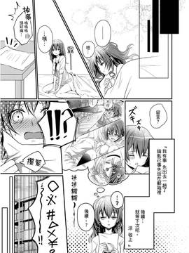 [ハナマルオ] スカートの中はケダモノでした。 第1話 [小花花同盟戰線]_15