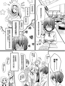 [ハナマルオ] スカートの中はケダモノでした。 第1話 [小花花同盟戰線]_16