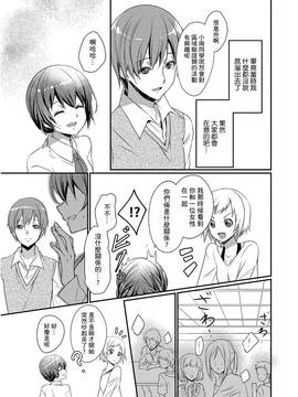 [ハナマルオ] スカートの中はケダモノでした。 第1話 [小花花同盟戰線]_17