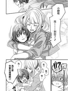 [ハナマルオ] スカートの中はケダモノでした。 第1話 [小花花同盟戰線]_18
