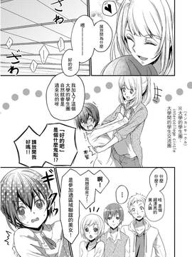 [ハナマルオ] スカートの中はケダモノでした。 第1話 [小花花同盟戰線]_19