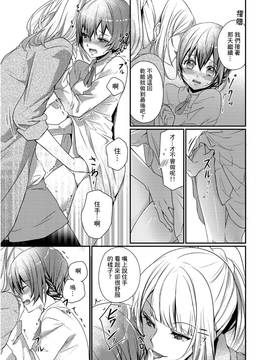 [ハナマルオ] スカートの中はケダモノでした。 第1話 [小花花同盟戰線]_25