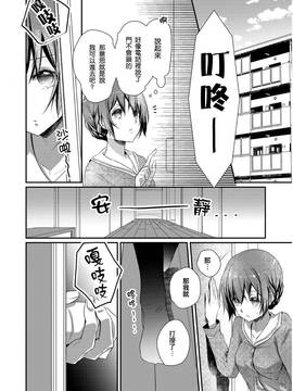 [ハナマルオ] スカートの中はケダモノでした。 第2話 [小花花同盟戰線]_16