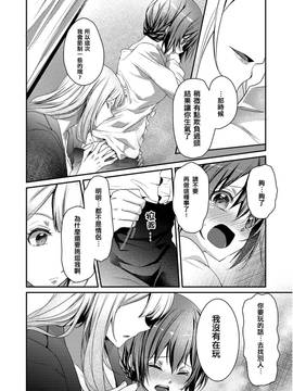 [ハナマルオ] スカートの中はケダモノでした。 第3話 [小花花同盟戰線]_08
