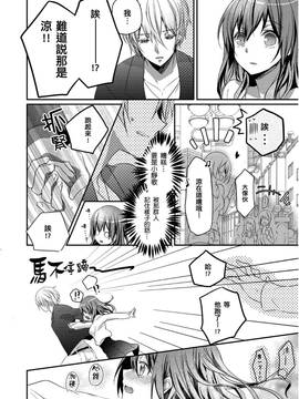 [ハナマルオ] スカートの中はケダモノでした。 第3話 [小花花同盟戰線]_16