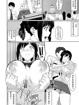 [丁髷帝国 (まげきち)] 幼なじみが他の男と××するのは当たり前の世界 [某梦个人汉化]_17
