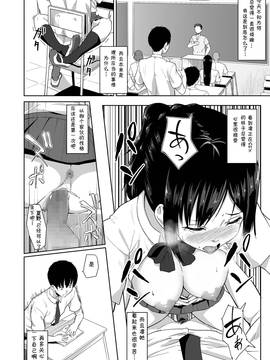 [丁髷帝国 (まげきち)] 幼なじみが他の男と××するのは当たり前の世界 [某梦个人汉化]_23