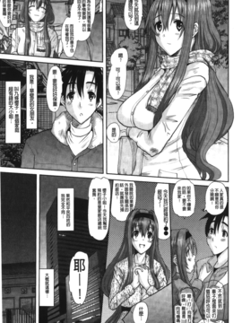 [天誅丸] お嬢様のはじめて_022