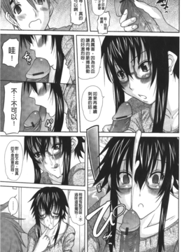 [天誅丸] お嬢様のはじめて_114