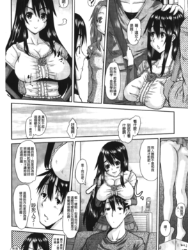 [天誅丸] お嬢様のはじめて_163