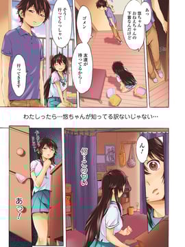 [風的工房][H9] ホワイトリスト 甜美性愛白名單_004-1