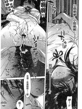 [風的工房][H9] ホワイトリスト 甜美性愛白名單_010