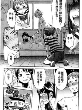 [風的工房][H9] ホワイトリスト 甜美性愛白名單_106
