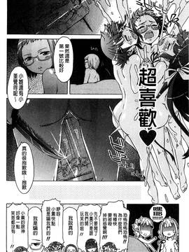 [風的工房][H9] ホワイトリスト 甜美性愛白名單_148