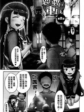 [風的工房][H9] ホワイトリスト 甜美性愛白名單_150