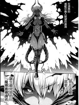 [風的工房][エレクトさわる] 神曲のグリモワール ―PANDRA saga 2nd story― 3 神曲的魔導書Ⅲ_016