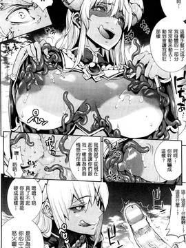 [風的工房][エレクトさわる] 神曲のグリモワール ―PANDRA saga 2nd story― 3 神曲的魔導書Ⅲ_022