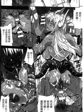 [風的工房][エレクトさわる] 神曲のグリモワール ―PANDRA saga 2nd story― 3 神曲的魔導書Ⅲ_030