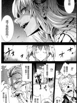 [風的工房][エレクトさわる] 神曲のグリモワール ―PANDRA saga 2nd story― 3 神曲的魔導書Ⅲ_035