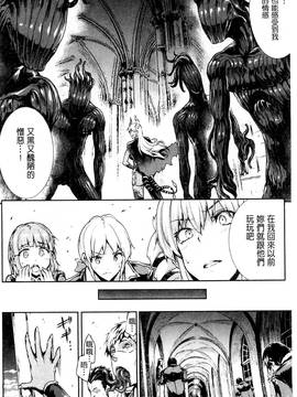 [風的工房][エレクトさわる] 神曲のグリモワール ―PANDRA saga 2nd story― 3 神曲的魔導書Ⅲ_042