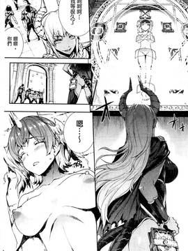 [風的工房][エレクトさわる] 神曲のグリモワール ―PANDRA saga 2nd story― 3 神曲的魔導書Ⅲ_043